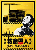 爱探险的朵拉第二季 2002